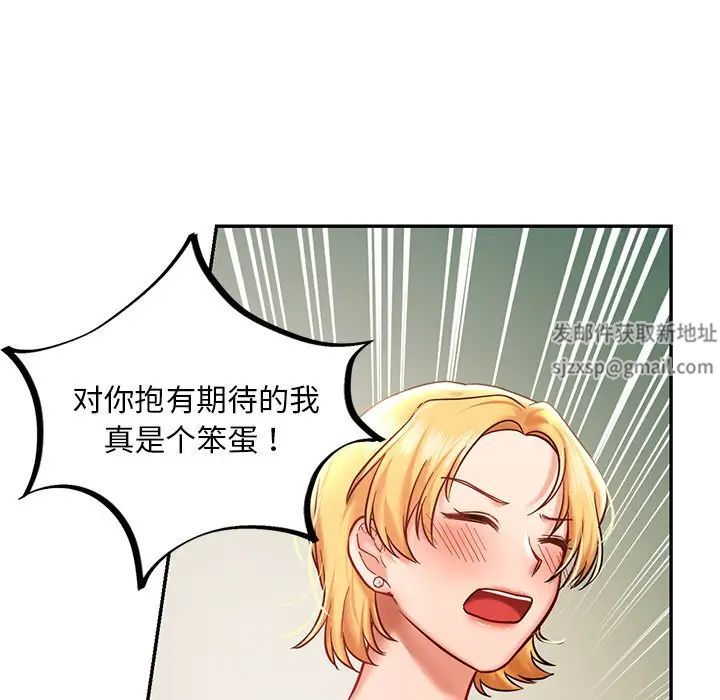 《爱的游乐园》漫画最新章节第5话免费下拉式在线观看章节第【38】张图片