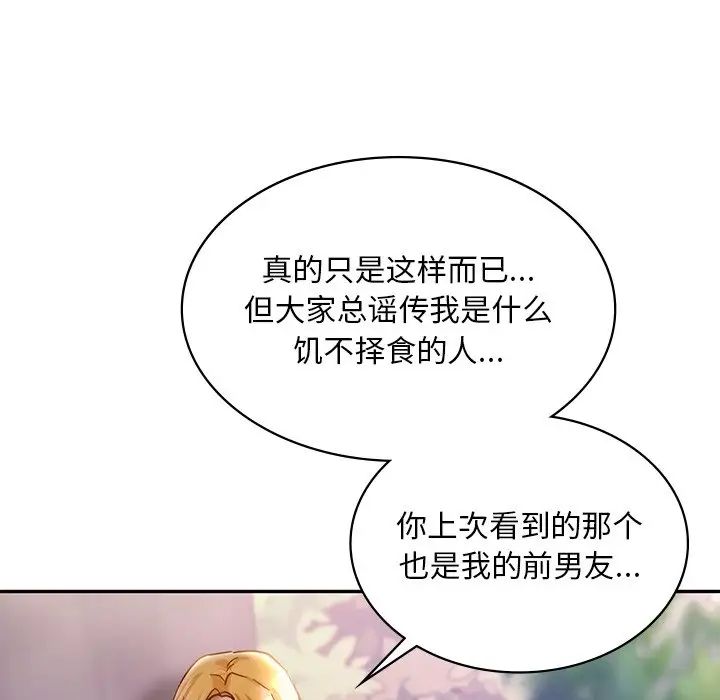 《爱的游乐园》漫画最新章节第5话免费下拉式在线观看章节第【21】张图片