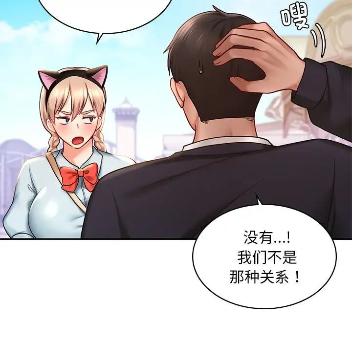 《爱的游乐园》漫画最新章节第6话免费下拉式在线观看章节第【130】张图片