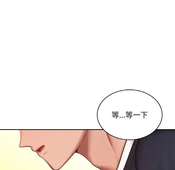 《爱的游乐园》漫画最新章节第6话免费下拉式在线观看章节第【10】张图片