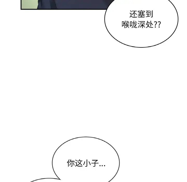 《爱的游乐园》漫画最新章节第6话免费下拉式在线观看章节第【20】张图片