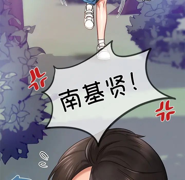 《爱的游乐园》漫画最新章节第6话免费下拉式在线观看章节第【92】张图片