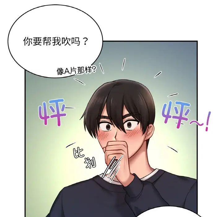 《爱的游乐园》漫画最新章节第6话免费下拉式在线观看章节第【19】张图片