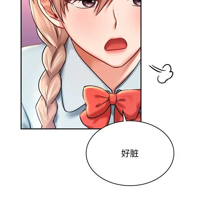 《爱的游乐园》漫画最新章节第6话免费下拉式在线观看章节第【137】张图片