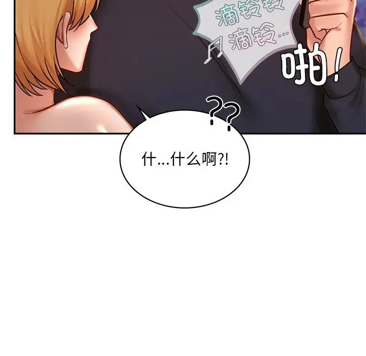 《爱的游乐园》漫画最新章节第6话免费下拉式在线观看章节第【81】张图片