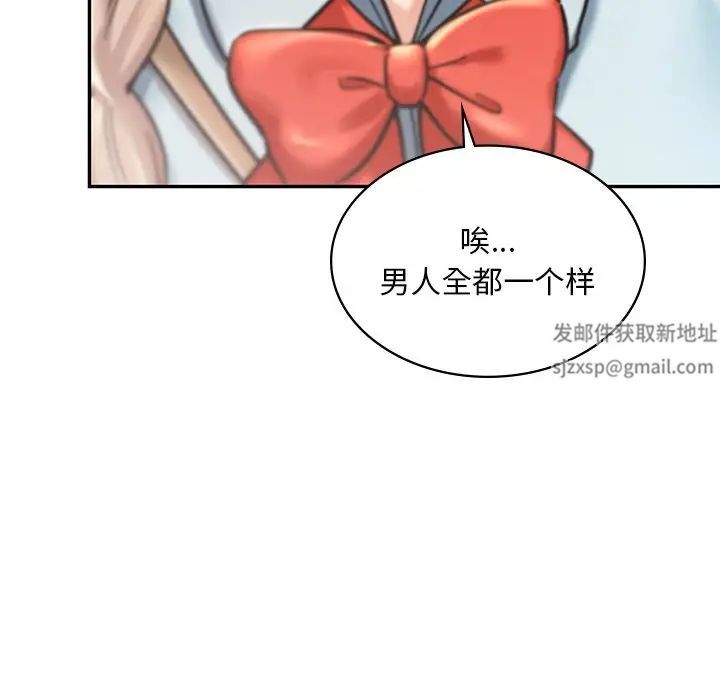 《爱的游乐园》漫画最新章节第6话免费下拉式在线观看章节第【142】张图片