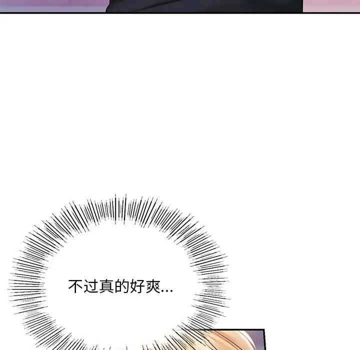 《爱的游乐园》漫画最新章节第6话免费下拉式在线观看章节第【100】张图片