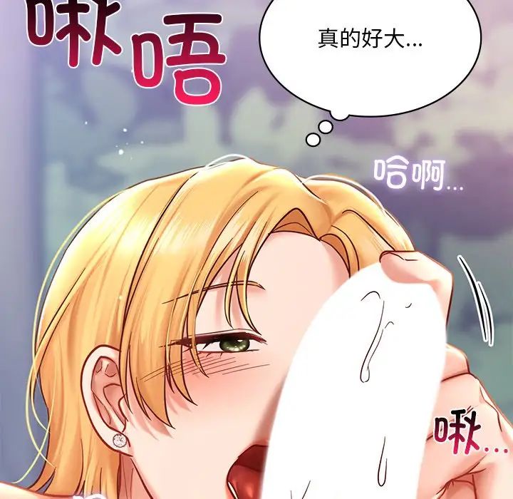 《爱的游乐园》漫画最新章节第6话免费下拉式在线观看章节第【31】张图片