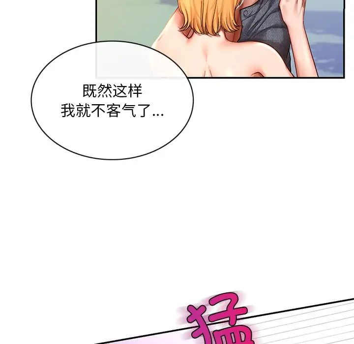 《爱的游乐园》漫画最新章节第6话免费下拉式在线观看章节第【52】张图片