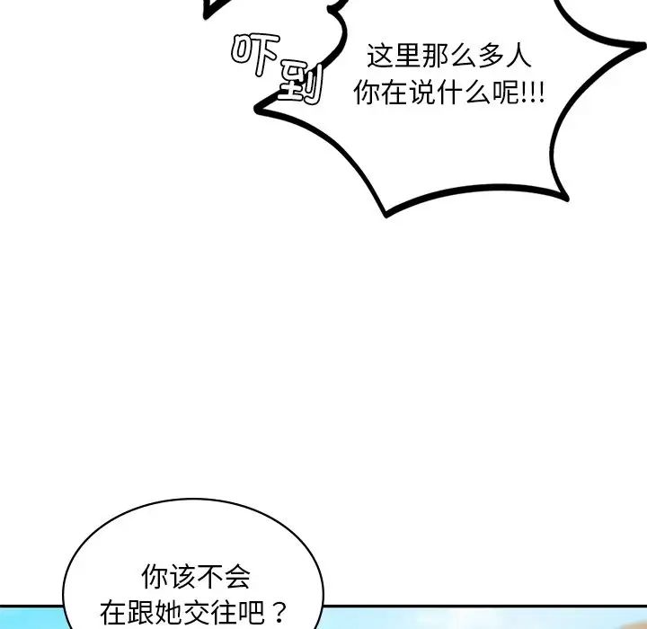 《爱的游乐园》漫画最新章节第6话免费下拉式在线观看章节第【129】张图片