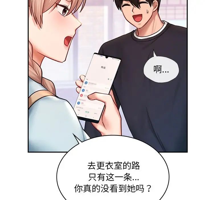 《爱的游乐园》漫画最新章节第6话免费下拉式在线观看章节第【114】张图片