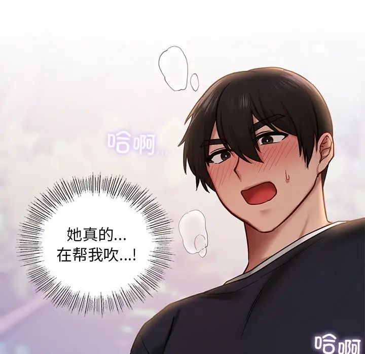 《爱的游乐园》漫画最新章节第6话免费下拉式在线观看章节第【35】张图片