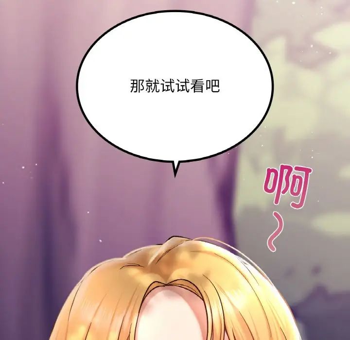 《爱的游乐园》漫画最新章节第6话免费下拉式在线观看章节第【23】张图片