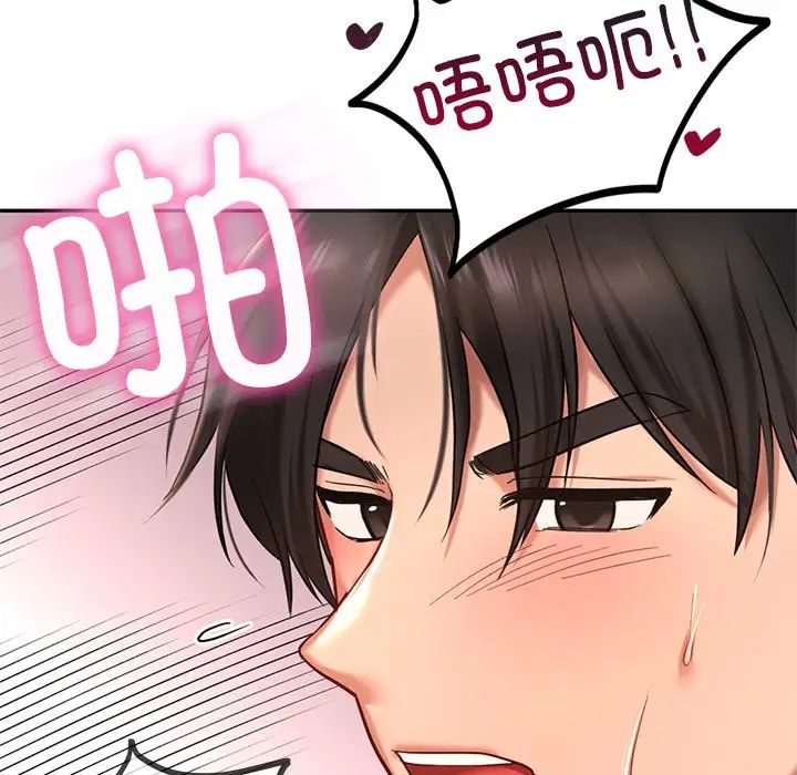 《爱的游乐园》漫画最新章节第6话免费下拉式在线观看章节第【59】张图片