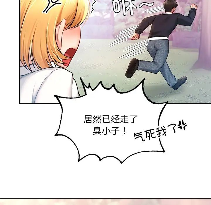 《爱的游乐园》漫画最新章节第6话免费下拉式在线观看章节第【90】张图片