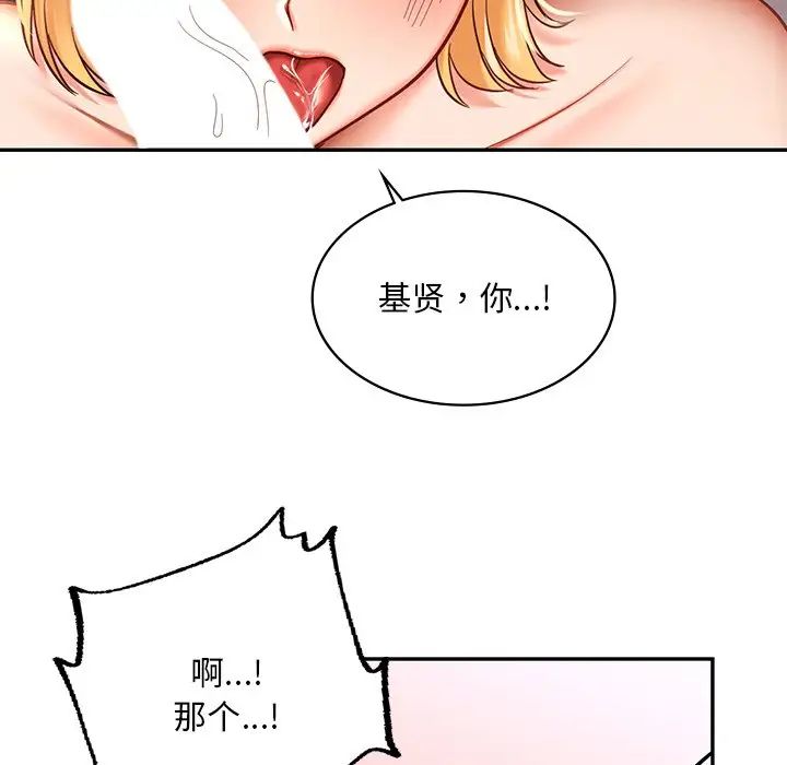 《爱的游乐园》漫画最新章节第6话免费下拉式在线观看章节第【46】张图片