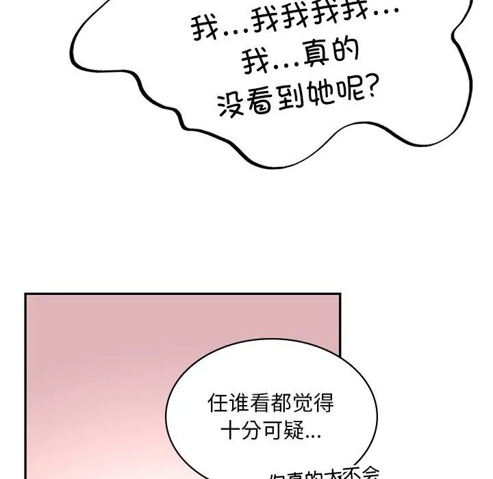 《爱的游乐园》漫画最新章节第6话免费下拉式在线观看章节第【117】张图片