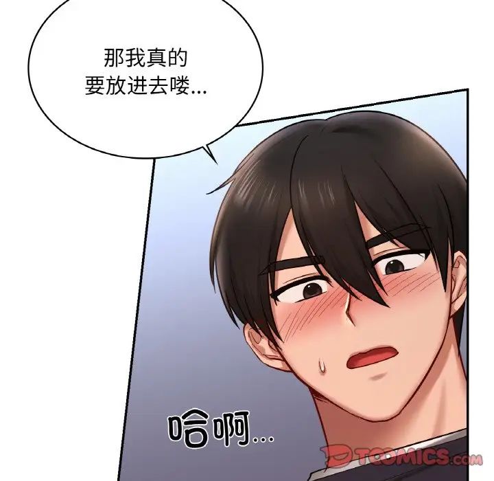 《爱的游乐园》漫画最新章节第6话免费下拉式在线观看章节第【27】张图片