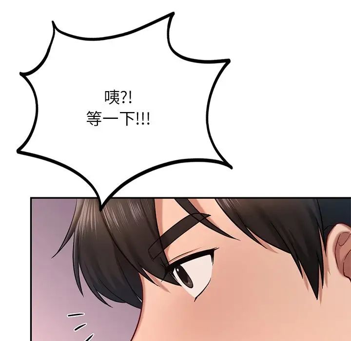 《爱的游乐园》漫画最新章节第6话免费下拉式在线观看章节第【105】张图片