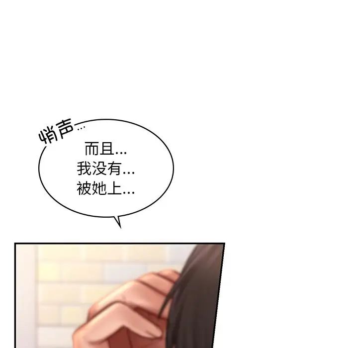 《爱的游乐园》漫画最新章节第6话免费下拉式在线观看章节第【131】张图片