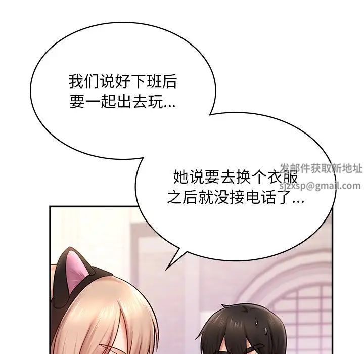 《爱的游乐园》漫画最新章节第6话免费下拉式在线观看章节第【113】张图片