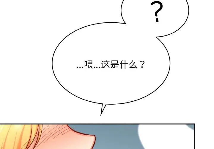 《爱的游乐园》漫画最新章节第6话免费下拉式在线观看章节第【2】张图片