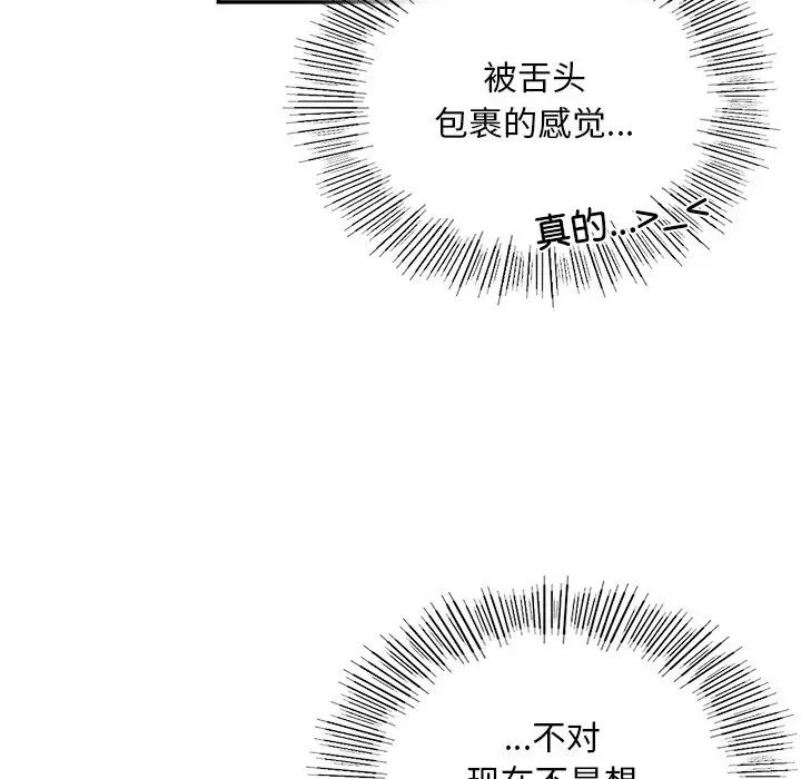 《爱的游乐园》漫画最新章节第6话免费下拉式在线观看章节第【102】张图片