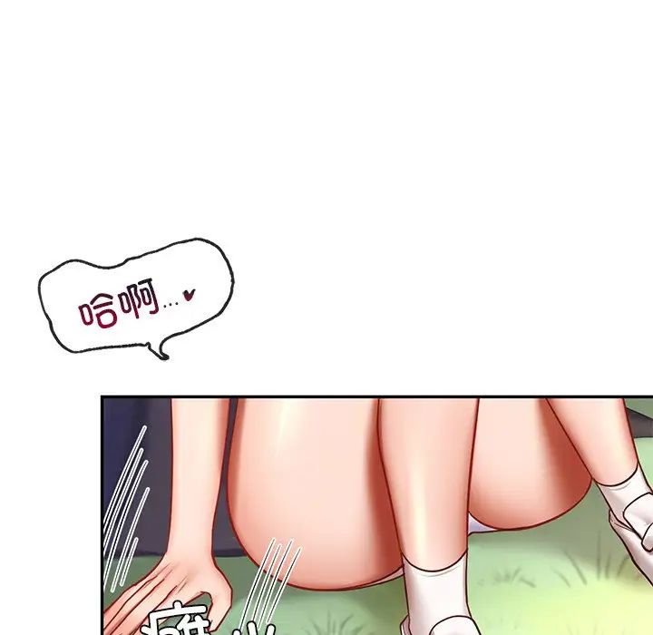 《爱的游乐园》漫画最新章节第6话免费下拉式在线观看章节第【71】张图片