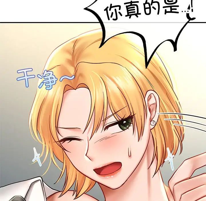 《爱的游乐园》漫画最新章节第6话免费下拉式在线观看章节第【87】张图片