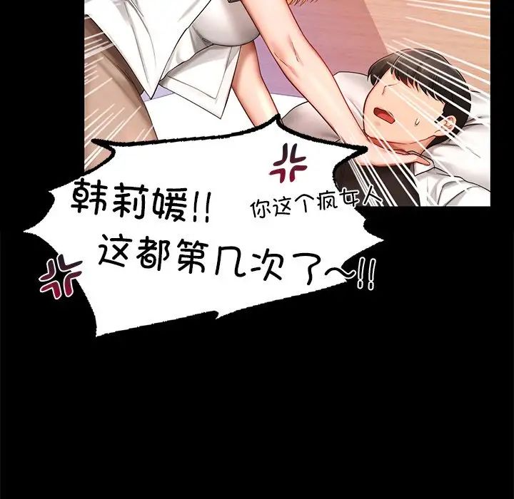 《爱的游乐园》漫画最新章节第7话免费下拉式在线观看章节第【30】张图片