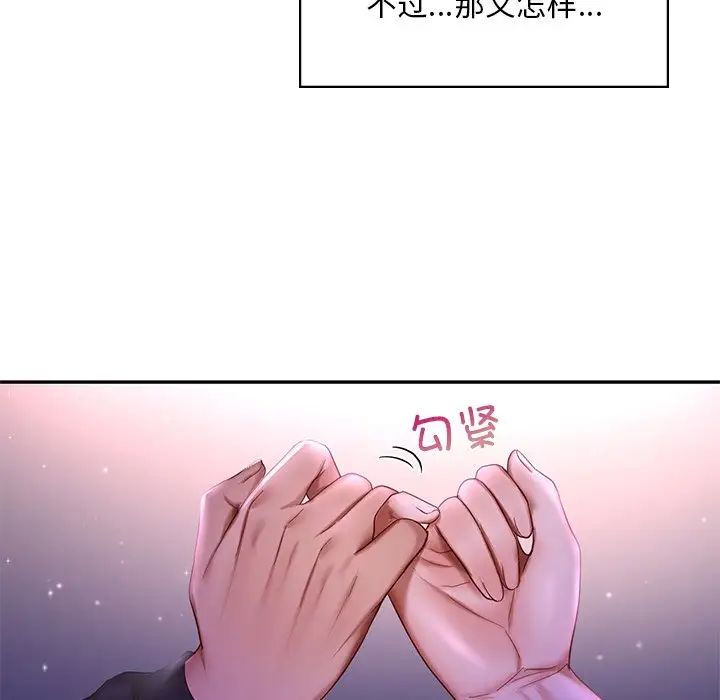 《爱的游乐园》漫画最新章节第7话免费下拉式在线观看章节第【152】张图片