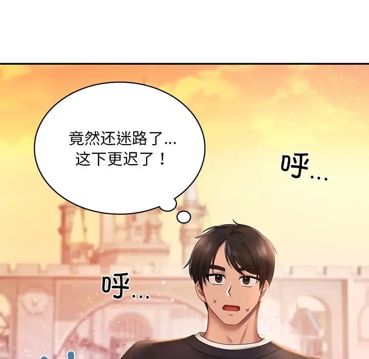 《爱的游乐园》漫画最新章节第7话免费下拉式在线观看章节第【97】张图片