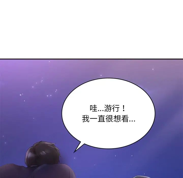 《爱的游乐园》漫画最新章节第7话免费下拉式在线观看章节第【132】张图片