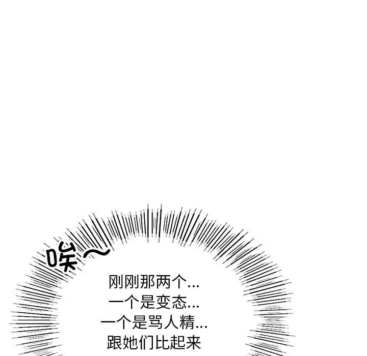 《爱的游乐园》漫画最新章节第7话免费下拉式在线观看章节第【114】张图片