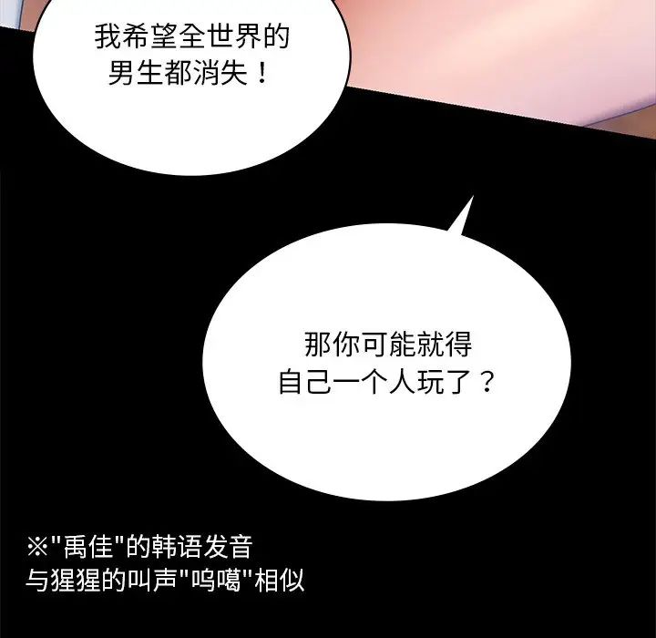 《爱的游乐园》漫画最新章节第7话免费下拉式在线观看章节第【12】张图片