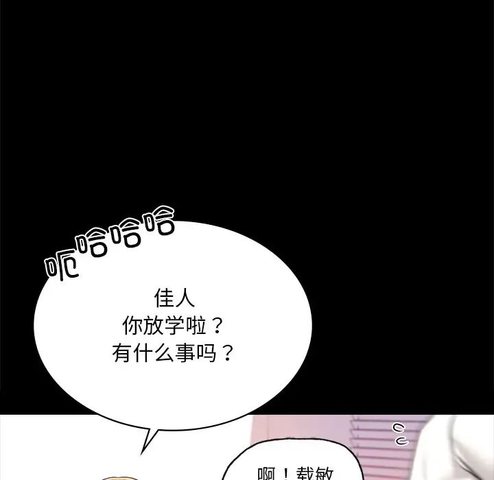 《爱的游乐园》漫画最新章节第7话免费下拉式在线观看章节第【31】张图片