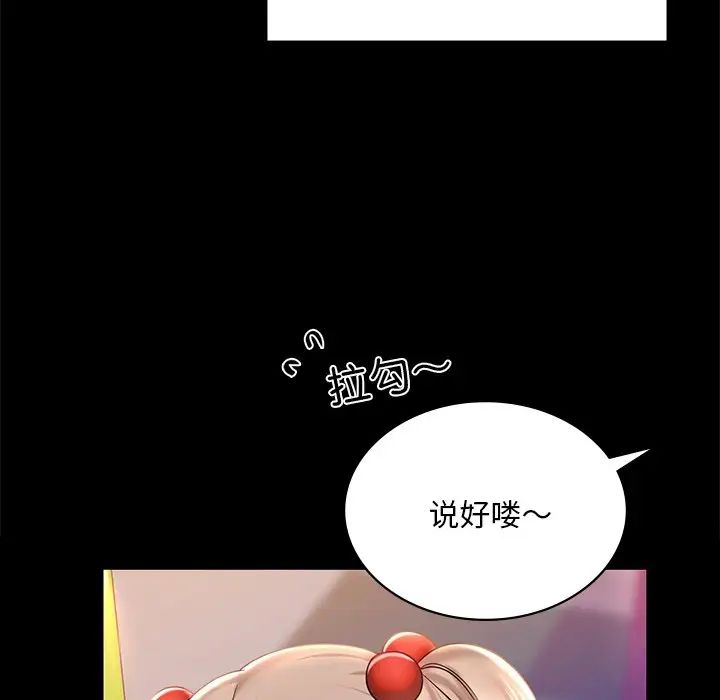 《爱的游乐园》漫画最新章节第7话免费下拉式在线观看章节第【20】张图片