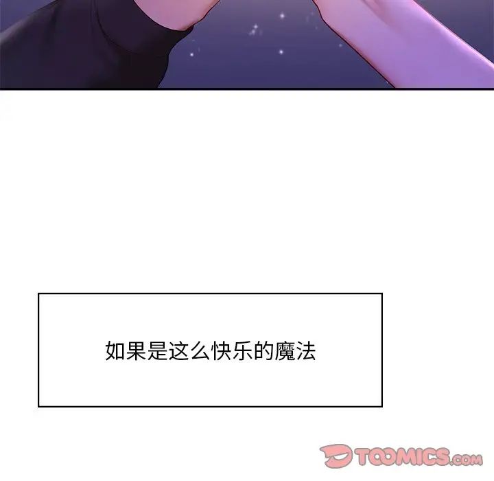 《爱的游乐园》漫画最新章节第7话免费下拉式在线观看章节第【153】张图片