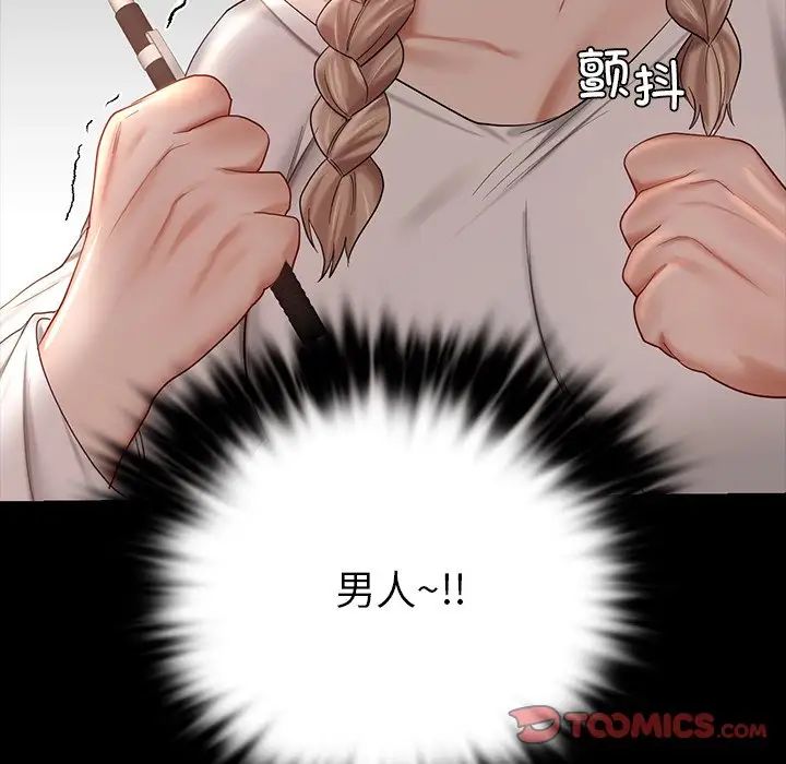 《爱的游乐园》漫画最新章节第7话免费下拉式在线观看章节第【57】张图片