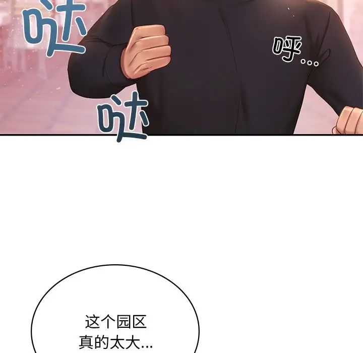 《爱的游乐园》漫画最新章节第7话免费下拉式在线观看章节第【98】张图片