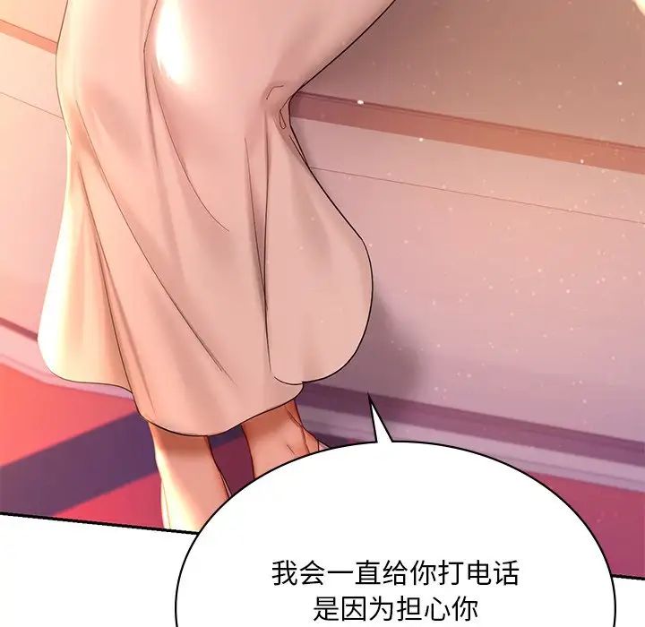 《爱的游乐园》漫画最新章节第7话免费下拉式在线观看章节第【110】张图片