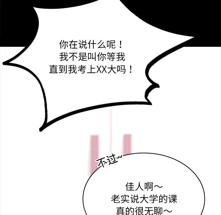 《爱的游乐园》漫画最新章节第7话免费下拉式在线观看章节第【44】张图片