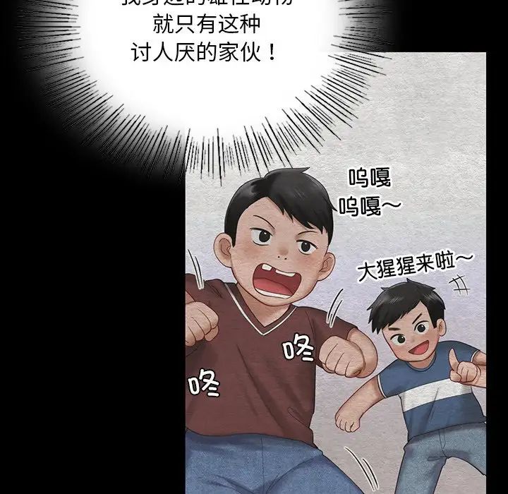 《爱的游乐园》漫画最新章节第7话免费下拉式在线观看章节第【59】张图片