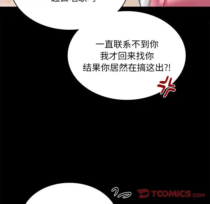 《爱的游乐园》漫画最新章节第7话免费下拉式在线观看章节第【33】张图片