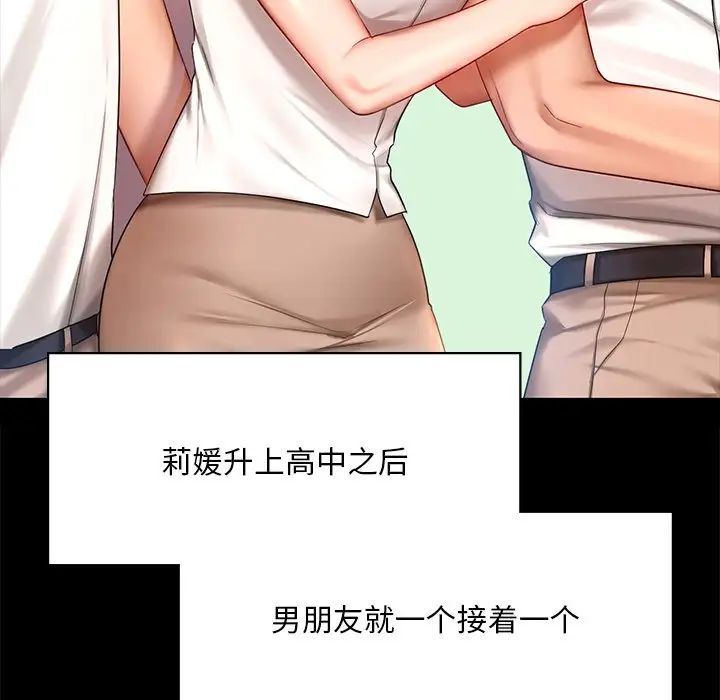 《爱的游乐园》漫画最新章节第7话免费下拉式在线观看章节第【26】张图片