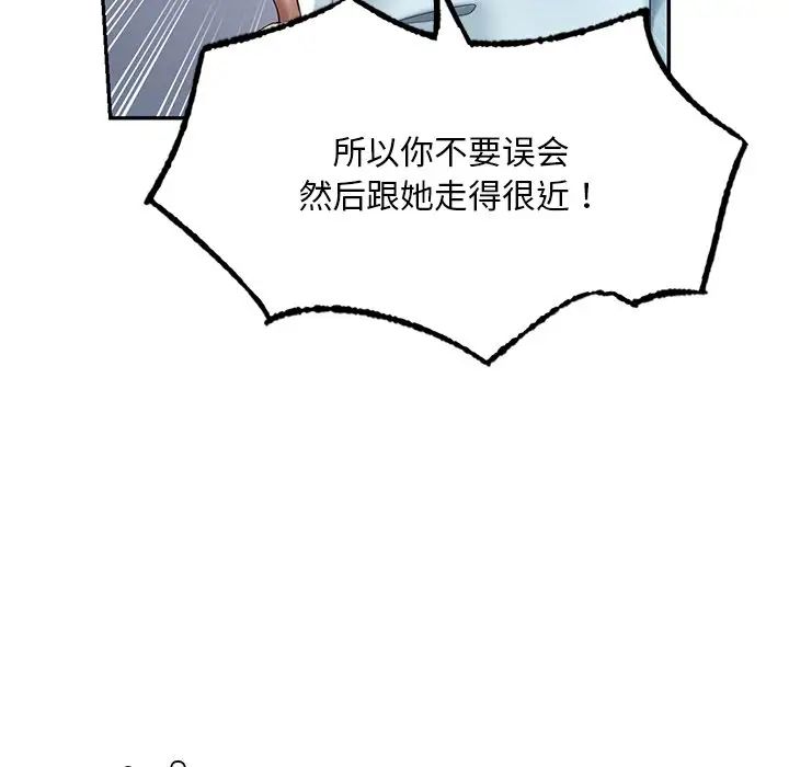 《爱的游乐园》漫画最新章节第7话免费下拉式在线观看章节第【84】张图片