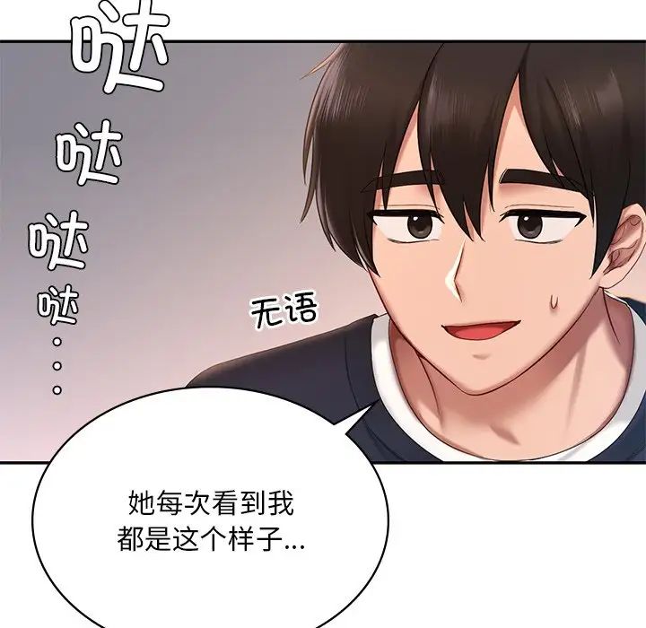 《爱的游乐园》漫画最新章节第7话免费下拉式在线观看章节第【85】张图片