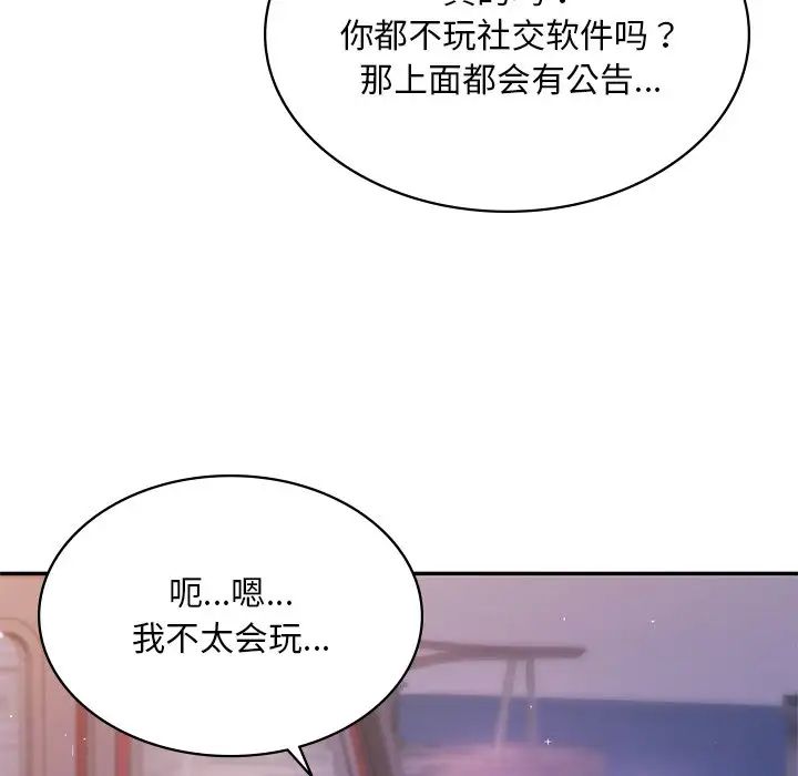 《爱的游乐园》漫画最新章节第7话免费下拉式在线观看章节第【139】张图片