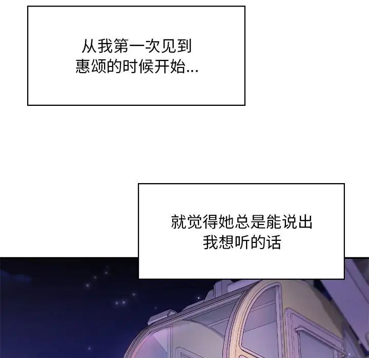 《爱的游乐园》漫画最新章节第7话免费下拉式在线观看章节第【146】张图片