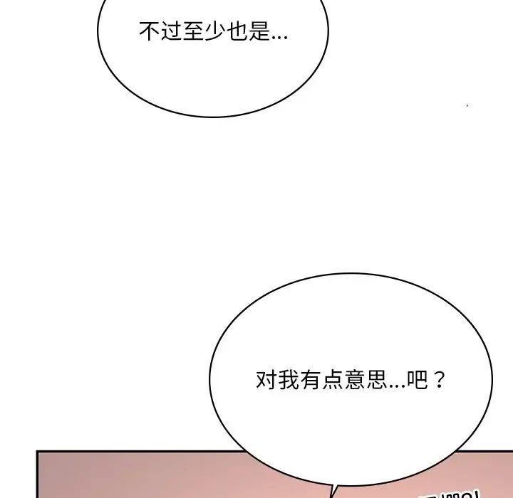 《爱的游乐园》漫画最新章节第7话免费下拉式在线观看章节第【88】张图片